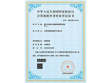 计算机软件著作权登记证书